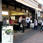 Karuizawa Hokou Hon Ten