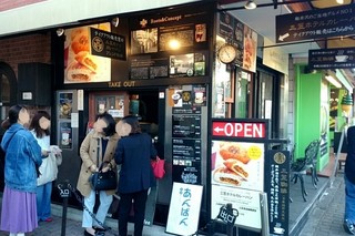 軽井沢キッチン - 