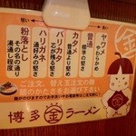 まるきんラーメン - 