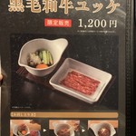 焼肉トラジ - 