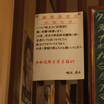 居酒屋味しま - 