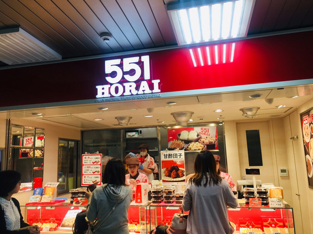 551蓬莱 Jr三ノ宮駅店 ゴーゴーイチホウライ 三ノ宮 jr 肉まん 中華まん 食べログ 551蓬莱 Jr三ノ宮駅店 ゴーゴーイチホウライ 三ノ宮 jr 肉まん 中華まん 食べログ