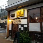 酒とタイ料理 ピッサヌローク - 