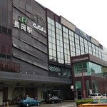 Echigo Nagaoka Kojimaya - 長岡駅