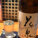 炭焼 おかげさん - 花泉無濾過生