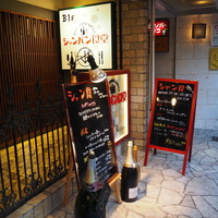 シャンパン食堂 - 