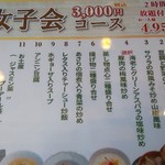 北京飯店 - 