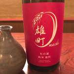 燗酒嘉肴 壺中 - 