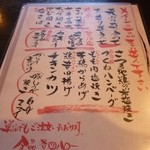 和風ダイニング　二葉 - 「おひるごはん」メニュー（冬）