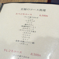 焼肉うしごろ 西麻布本店 - 