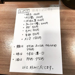 らーめん専門店 拉ノ刻 - 