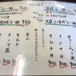 麺や 紡 - 次は淡成を。チャーシュー丼頼んでる人も多かったな。