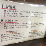 麺や 紡 - 確かに濃厚かつ上品なラーメン。