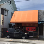 栄楽軒 - お店の外観全景(^^)