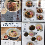 らぁ麺 はやし田 - 