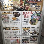 九州料理 ふくえ - 