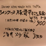 雨は、やさしくNo.3 雨燦燦 - メニューは一択