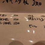 雨は、やさしくNo.3 雨燦燦 - トッピング