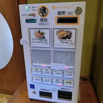 雨は、やさしくNo.3 雨燦燦 - 券売機