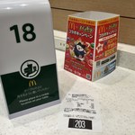 マクドナルド - 