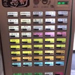 麺道夢幻 - 券売機