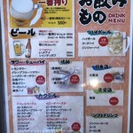 麺道夢幻 - メニュー