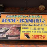 Bambambanchou - 