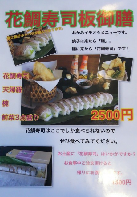 銚子駅前での食事なら O O ﾆｺ By 熊パパ 移転 お食事茶屋 膳 Zen 銚子 魚介料理 海鮮料理 食べログ