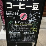 豆香洞コーヒー 白木原店 - 