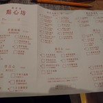 點心坊 - 点心紙