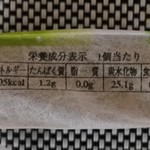 松葉屋 - うぐいす琥珀