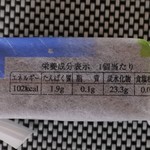 松葉屋 - 大納言琥珀