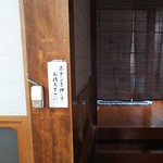 松葉屋 - 店内の雰囲気