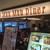 MUU MUU DINER - 