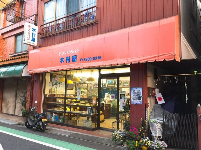 木村屋 千歳烏山 パン 食べログ 木村屋 千歳烏山 パン 食べログ