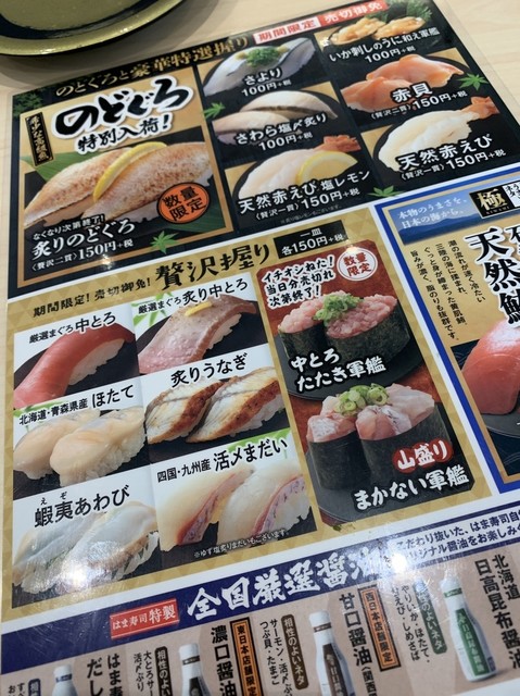 佐賀にて By ホワイト魚吉 はま寿司 佐賀本庄店 鍋島 回転寿司 食べログ