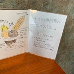 ショコラティエヤスヒロセノ神戸 - 