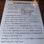 カナディアン コーヒーショップ - 