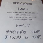 カナディアン コーヒーショップ - 