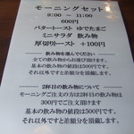 カナディアン コーヒーショップ - 