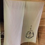 Katsugiya - 白い暖簾