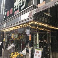 游玄亭 新宿 - 