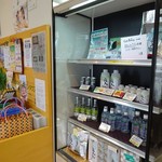 手づくりハウス味楽工房 - 店内販売コーナー