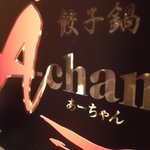 h Gyouzanabe A-Chan Kitashinchi - 