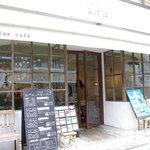 お気軽健康café あげは。 - 