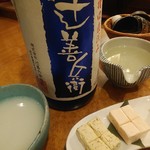 酒仙 しんばし光寿 - 