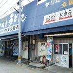 日の出製麺所 - 通常の席の他、右側の食事場所も提供されます