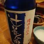 酒仙 しんばし光寿 - 