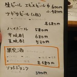 酒仙 しんばし光寿 - 写真Ⓒ　日本酒以外のドリンク