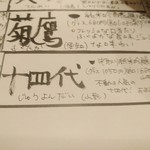 酒仙 しんばし光寿 - 